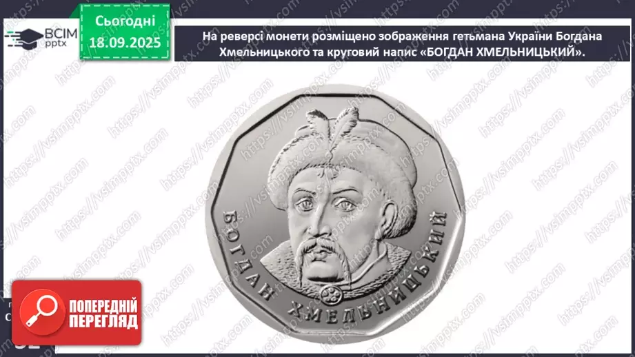 №0013 - Гроші.22 №0013 - Гроші.22