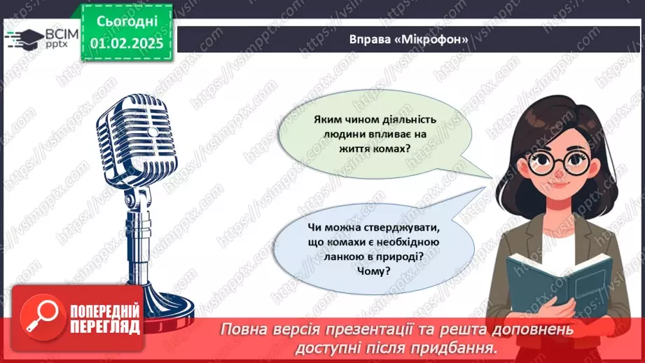 №57 - Комахи (продовження).21 №57 - Комахи (продовження).21
