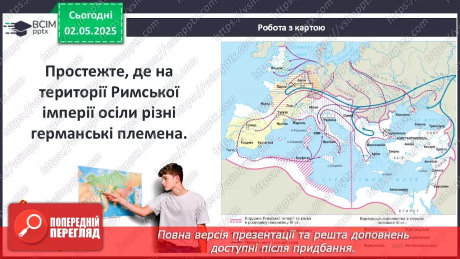 №65 - Велике переселення народів. Загибель Західної Римської імперії.23 №65 - Велике переселення народів. Загибель Західної Римської імперії.23
