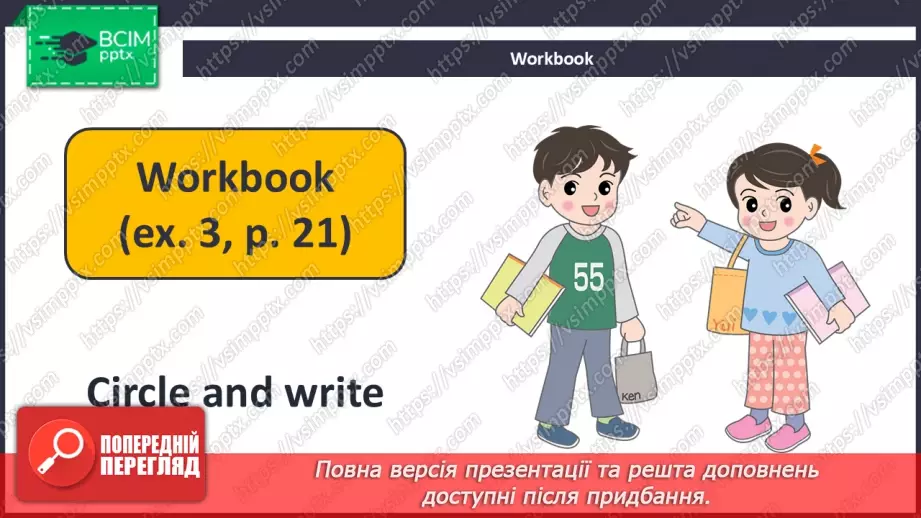 №021 - Story Time.20 №021 - Story Time.20