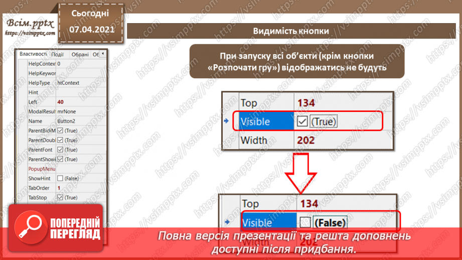 №37 - Елемент керування «кнопка». Основні компоненти програми для ОС7