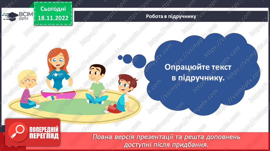 №14 - Безпека в Інтернеті. Переваги та недоліки Інтернету. Правила спілкування в соціальних мережах.16