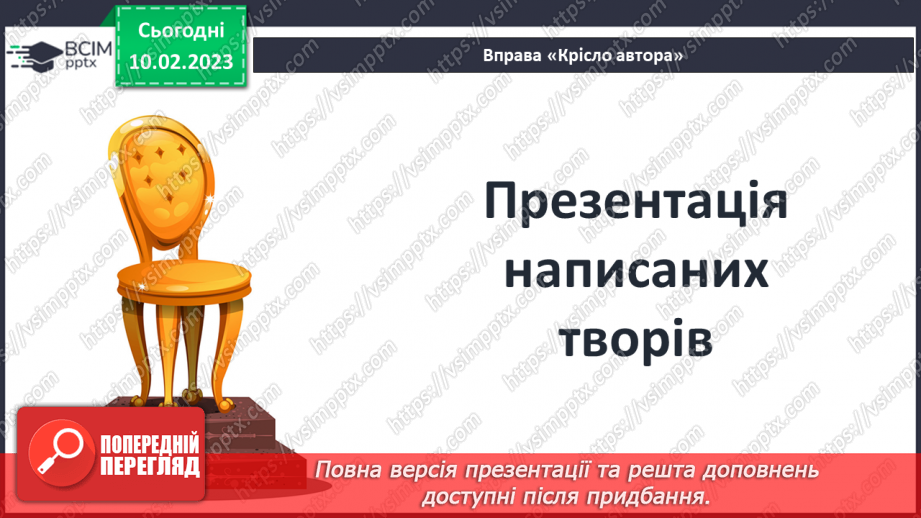 №42 - Зміни у внутрішньому світі й житті інших персона жів після зустрічі з Полліанною.22