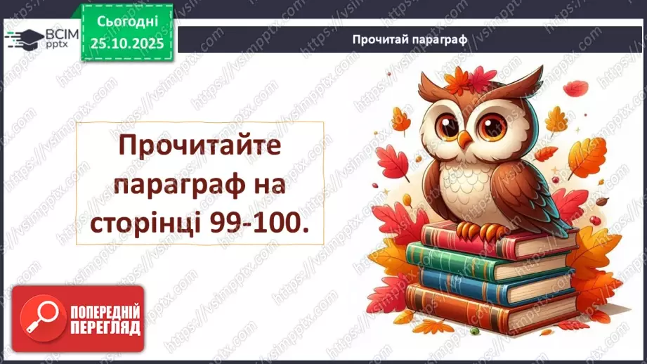 №0030 - Яка роль повітря у природі.7 №0030 - Яка роль повітря у природі.7