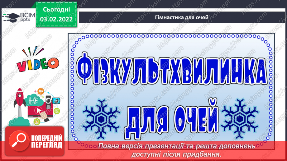 №080 - Розвиток зв’язного мовлення. Створення й написання пропущених речень з оповідання О. Кротюк «Щедра кишеня»4