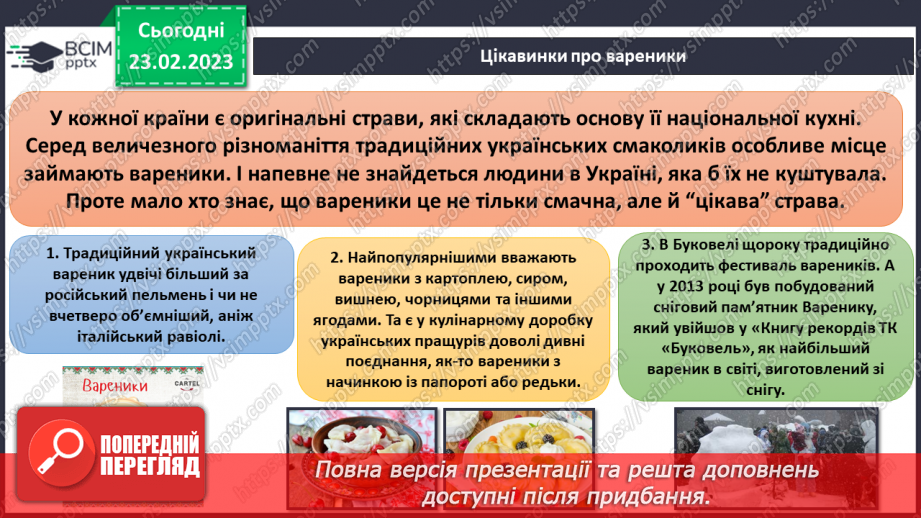 №073 - Харчування і здоров’я19 №073 - Харчування і здоров’я19