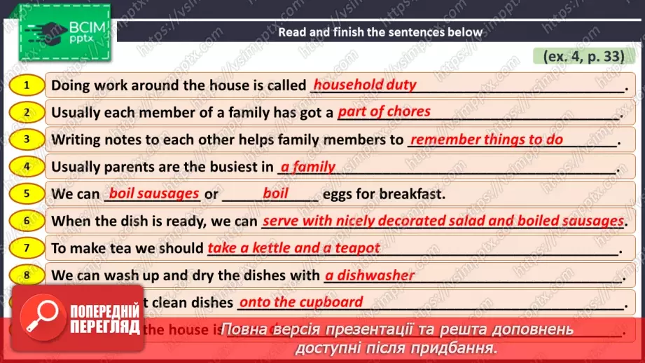 №020 - ГР3 Родина та домашні обов'язки.  Розвиток навичок читання.11 №020 - ГР3 Родина та домашні обов'язки.  Розвиток навичок читання.11