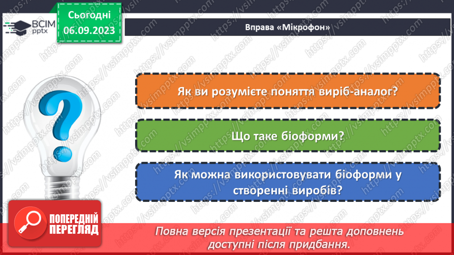 №06 - Проєктна робота заготовлення ескізів чудових перетворень. «Пилосос у вигляді гарбуза»2