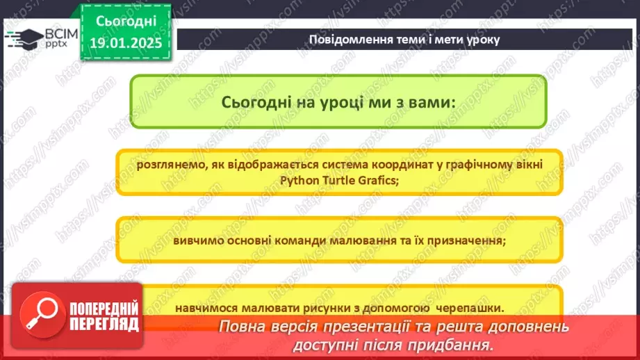 №33 - Інструктаж з БЖД. «Черепашача» графіка3 №33 - Інструктаж з БЖД. «Черепашача» графіка3