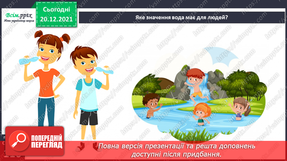 №100 - На світі річки кращої нема13 №100 - На світі річки кращої нема13