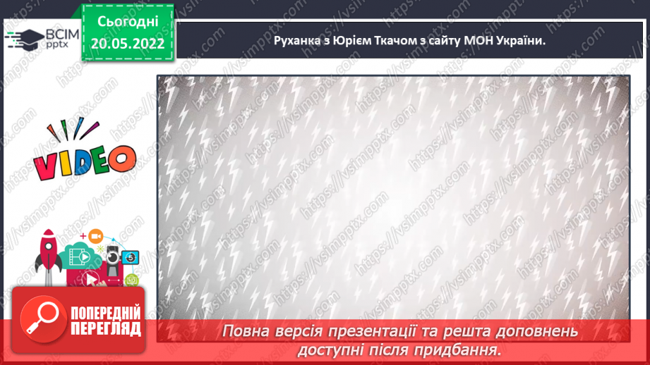 №173 - Повторюємо вивчене10 №173 - Повторюємо вивчене10