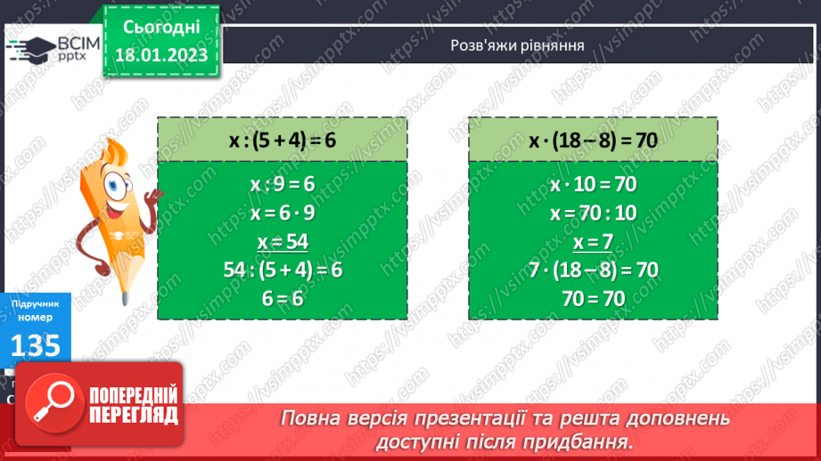 №096 - Площа прямокутника14 №096 - Площа прямокутника14