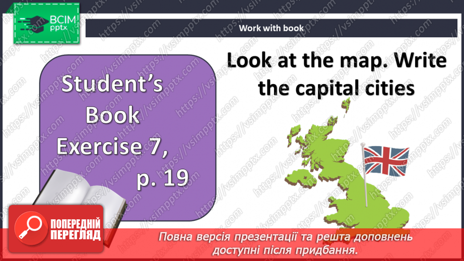 №014 - Визначні місця Великобританії8 №014 - Визначні місця Великобританії8