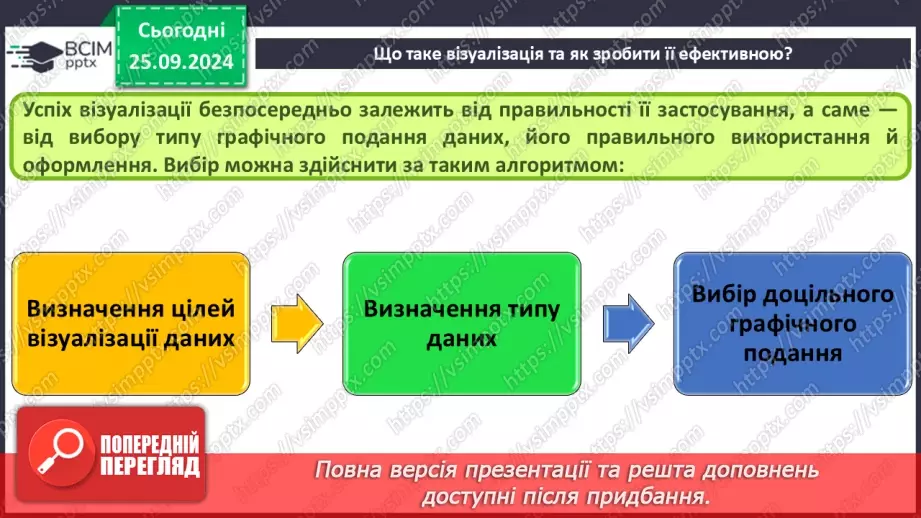 №12 - Візуалізація рядів і трендів даних.7