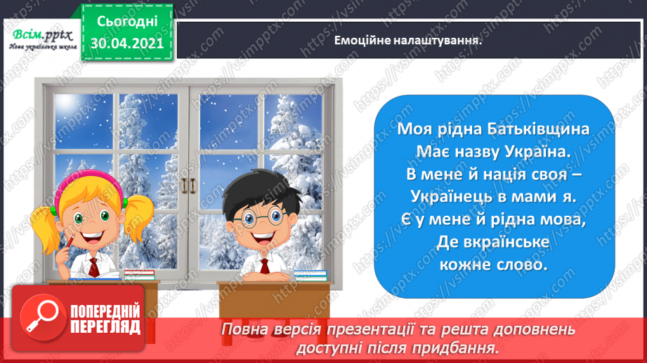 №071 - Сила духу головного героя. Сашко Дерманський «Білячок» (закінчення)1