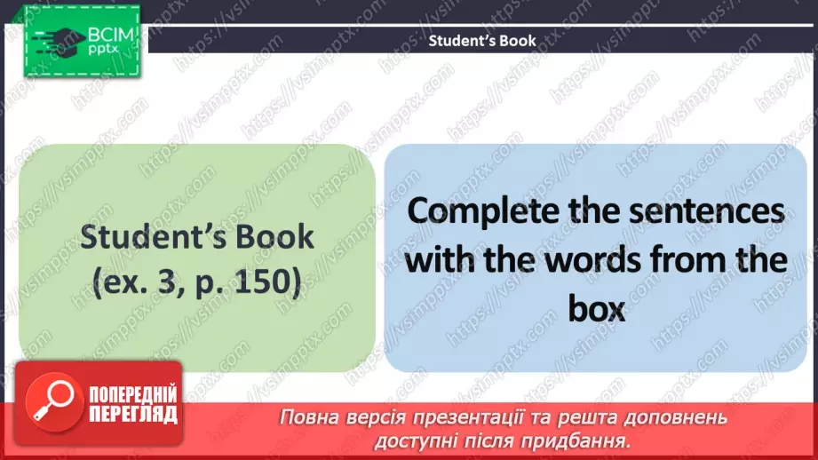 №112 - ГР2 Слова про відомі місця. Опрацювання ЛО. Words About Landmarks. Vocabulary.7 №112 - ГР2 Слова про відомі місця. Опрацювання ЛО. Words About Landmarks. Vocabulary.7
