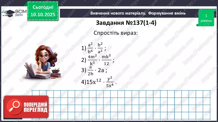 №0022 - Розв’язування типових вправ і задач.9 №0022 - Розв’язування типових вправ і задач.9