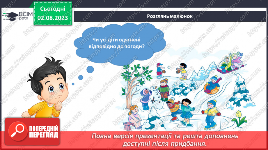 №091 - Мої забави взимку11