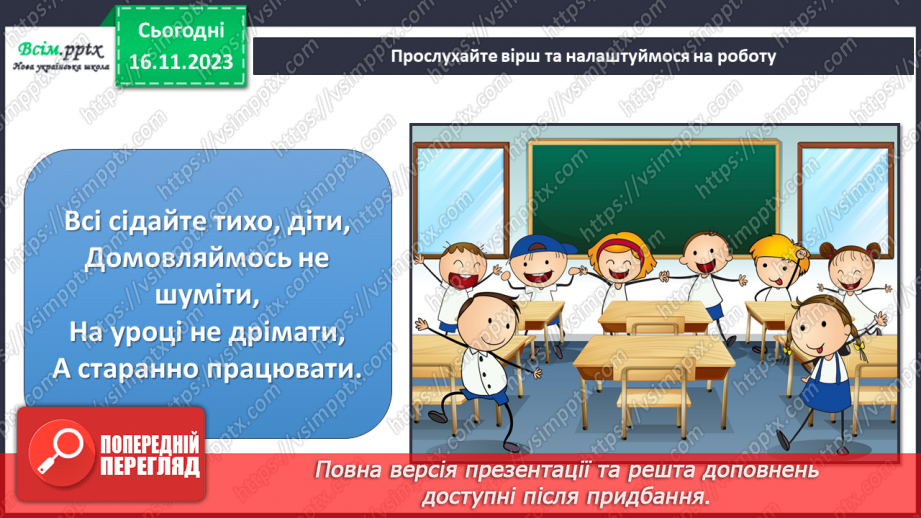 №13 - Святкові перетворення1 №13 - Святкові перетворення1