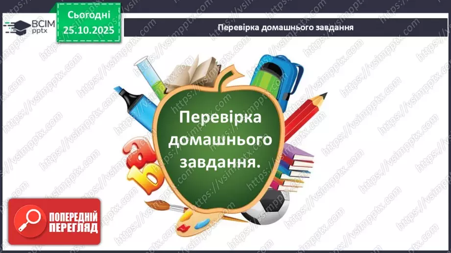 №10 - Подолання дискримінації і нетерпимості – шлях до гармонії в суспільстві.2 №10 - Подолання дискримінації і нетерпимості – шлях до гармонії в суспільстві.2