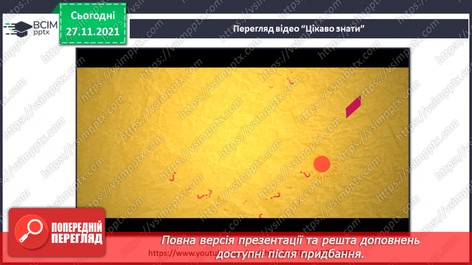 №040 - Г. Остапенко «Як дізнатися, що шукати?»20 №040 - Г. Остапенко «Як дізнатися, що шукати?»20