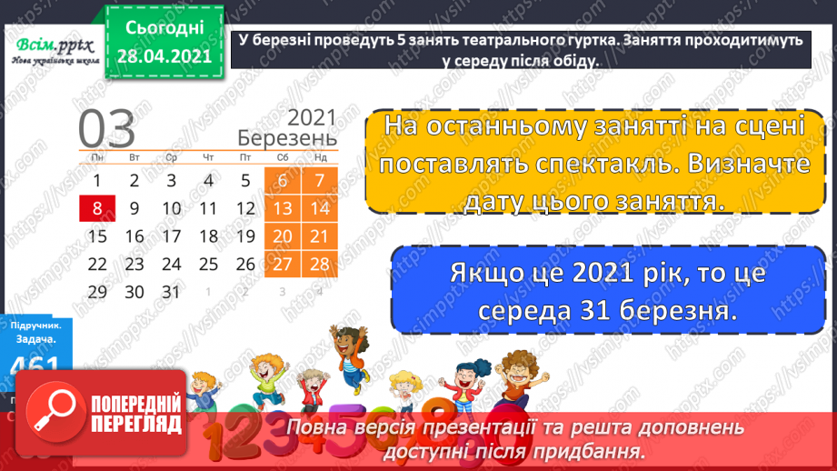 №128 - Ділення виду 64:4. Складання і обчислення значення виразів. Розв’язування рівнянь і задач.23