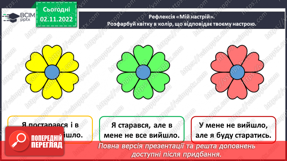 №0034 - Для чого ми проводимо вимірювання27 №0034 - Для чого ми проводимо вимірювання27