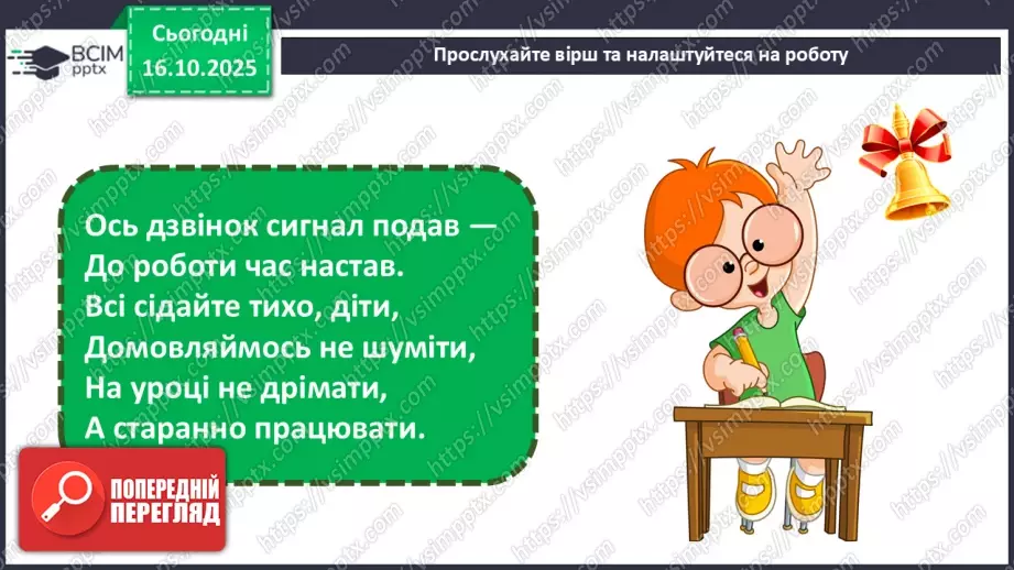 №18 - П/О. ГР1, ГР2, ГР3, ГР4. Іван Франко «Захар Беркут». Групування персонажів1 №18 - П/О. ГР1, ГР2, ГР3, ГР4. Іван Франко «Захар Беркут». Групування персонажів1
