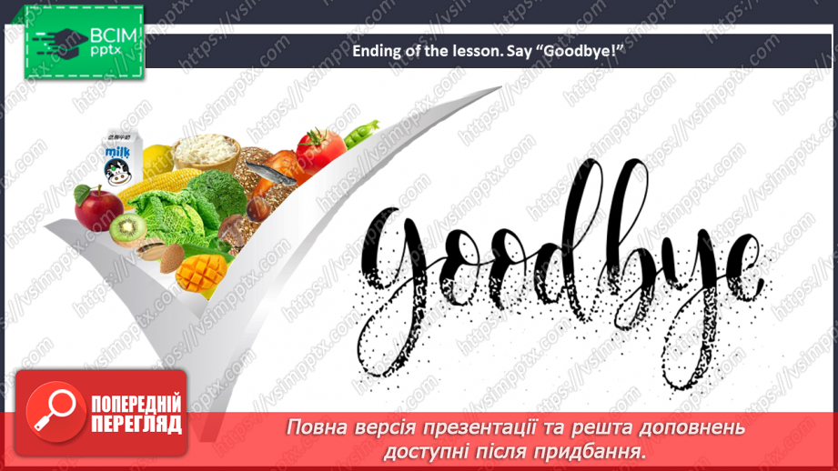 №013 - You are what you eat.17 №013 - You are what you eat.17