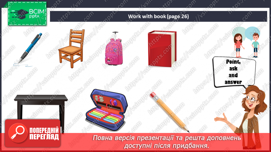 №013 - My school. Yes/No22 №013 - My school. Yes/No22