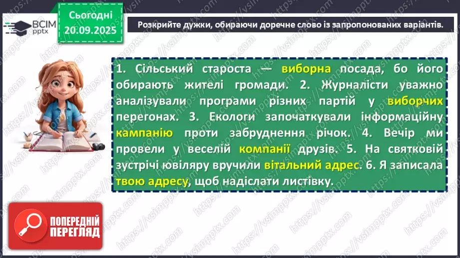 №013 - П/О. ГР1, ГР2, ГР4. Культура мовлення13 №013 - П/О. ГР1, ГР2, ГР4. Культура мовлення13