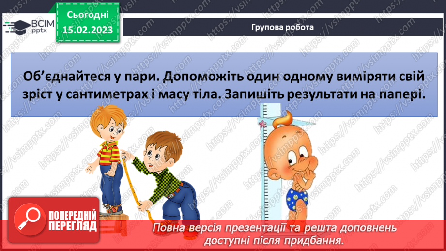 №071 - Як контролювати масу тіла10 №071 - Як контролювати масу тіла10