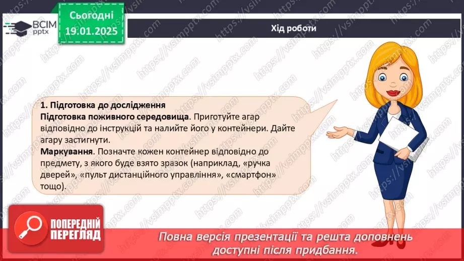 №45-47 - Презентація довгострокових проєктів, виконаних за період з початку навчального року_32 №45-47 - Презентація довгострокових проєктів, виконаних за період з початку навчального року_32