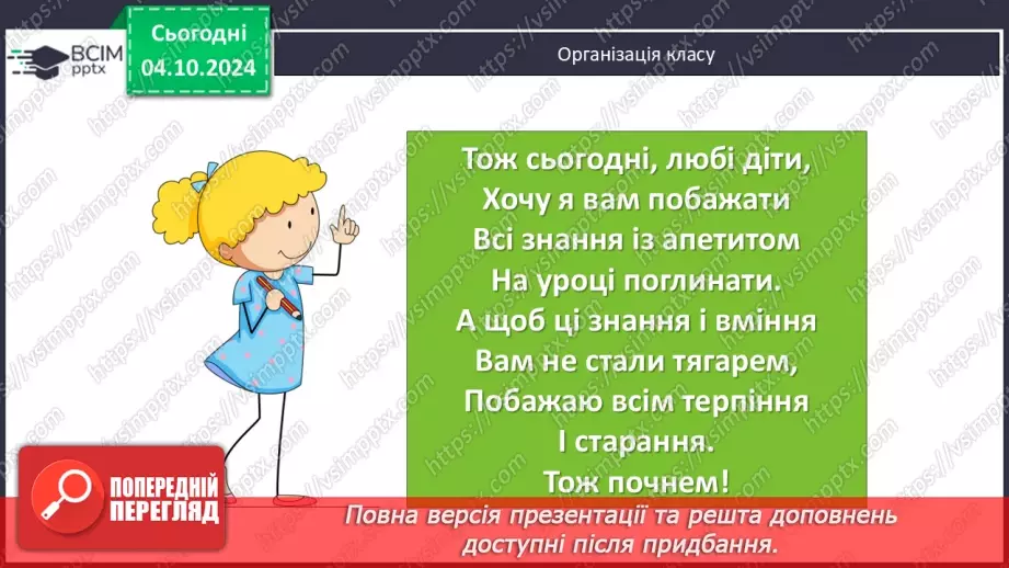 №13 - Що в  історії називають цивілізацією1 №13 - Що в  історії називають цивілізацією1