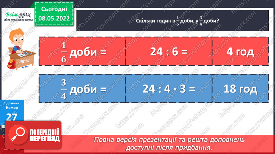 №161 - Узагальнення та систематизація вивченого матеріалу13