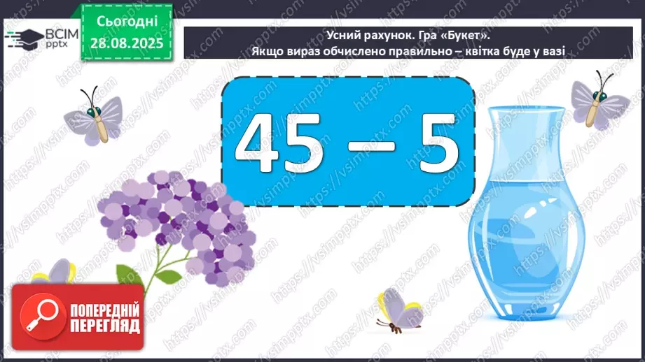 №006 - Порозрядне  додавання  чисел.2 №006 - Порозрядне  додавання  чисел.2