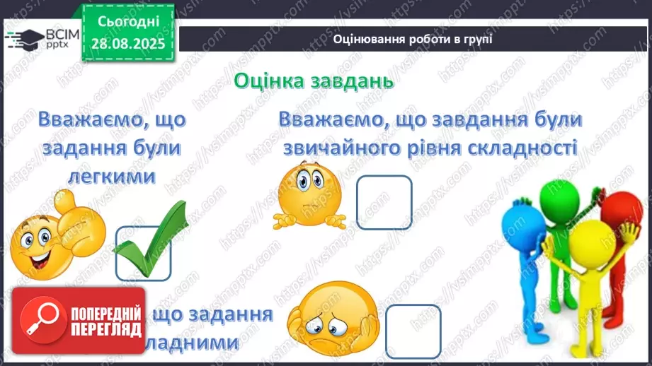 №0005 - Як змінилися способи передавання повідомлень?29 №0005 - Як змінилися способи передавання повідомлень?29