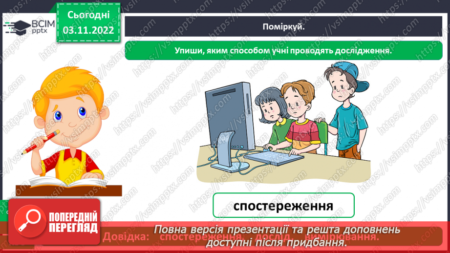 №0036 - Перевір себе12 №0036 - Перевір себе12