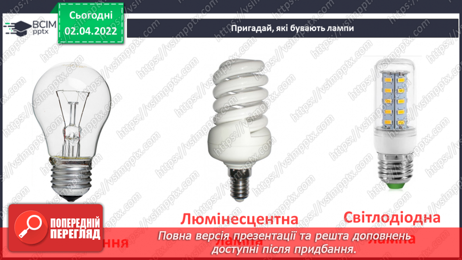 №28 - Поробки із перегорілих лампочок4 №28 - Поробки із перегорілих лампочок4