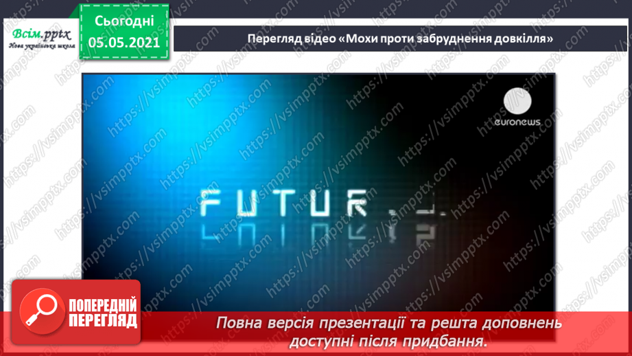 №033 - Мохи.26 №033 - Мохи.26