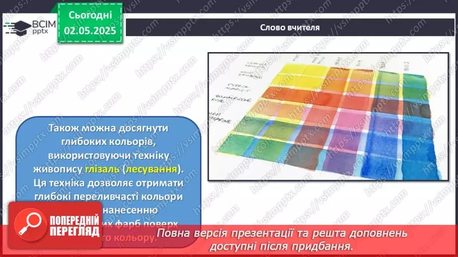 №033 - Новітні технології в мистецтві7 №033 - Новітні технології в мистецтві7