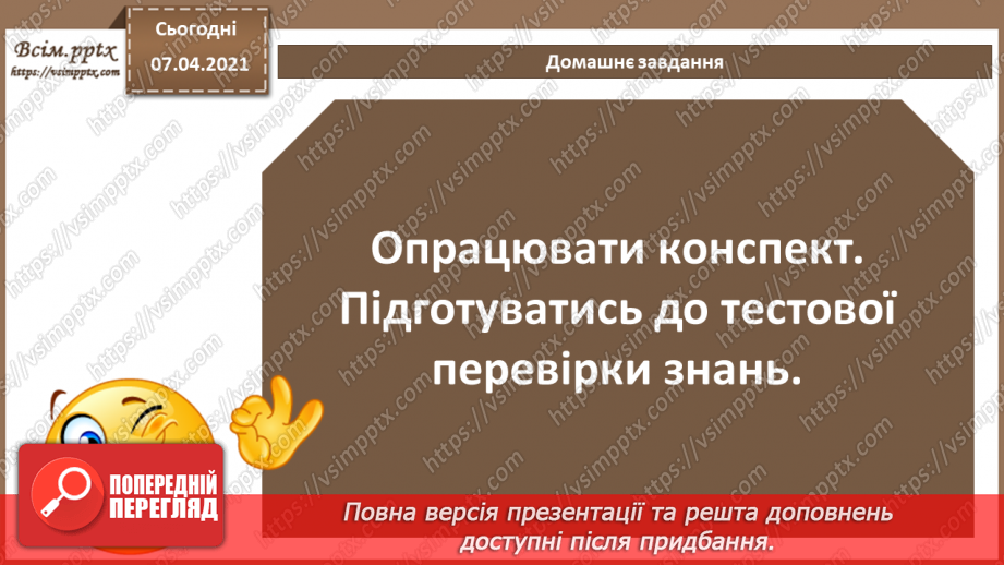 №02 - Ліцензії на програмне забезпечення, їх типи. Інтелектуальна власність24