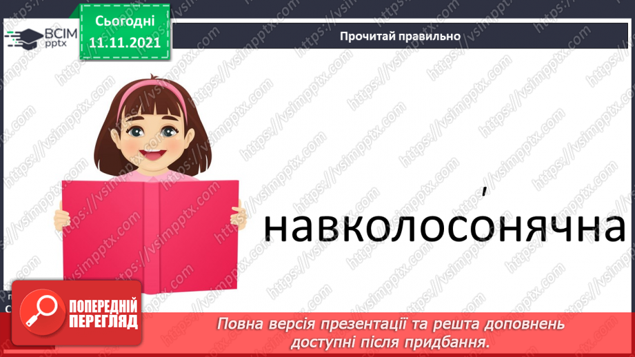№048 - А . Качан «Після бурі», «Летючий корабель»8 №048 - А . Качан «Після бурі», «Летючий корабель»8