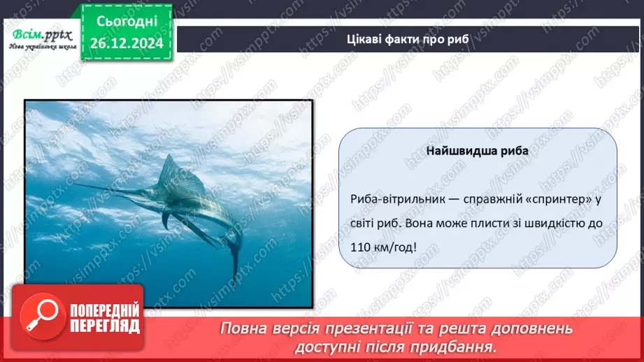 №18 - Робота з пластиліном. Послідовність дій під час виготовлення виробів із пластиліну на площині. Проєктна робота «Чарівна рибка».16 №18 - Робота з пластиліном. Послідовність дій під час виготовлення виробів із пластиліну на площині. Проєктна робота «Чарівна рибка».16