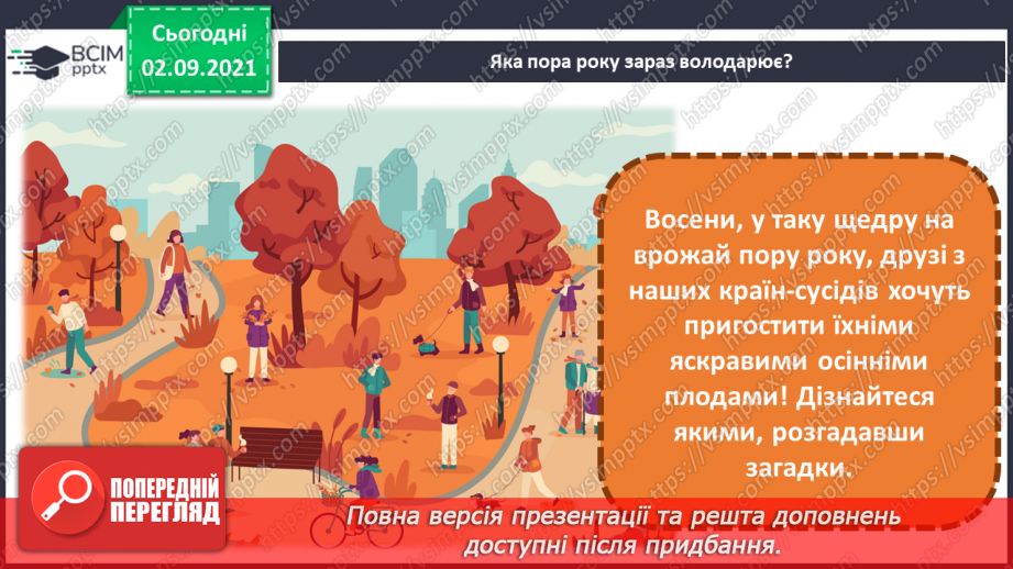 №03 - Мистецтво Польці, Чехії та Угорщини. Світлотінь, напівтінь та тінь. Рефлекс та відблиск. Малювання натюрморту із фруктів або овочів.10