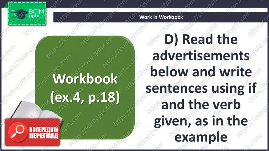 №015 - П/О. ГР2 Як вам моя зачіска?17 №015 - П/О. ГР2 Як вам моя зачіска?17