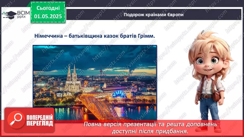 №033 - День Європи.22 №033 - День Європи.22