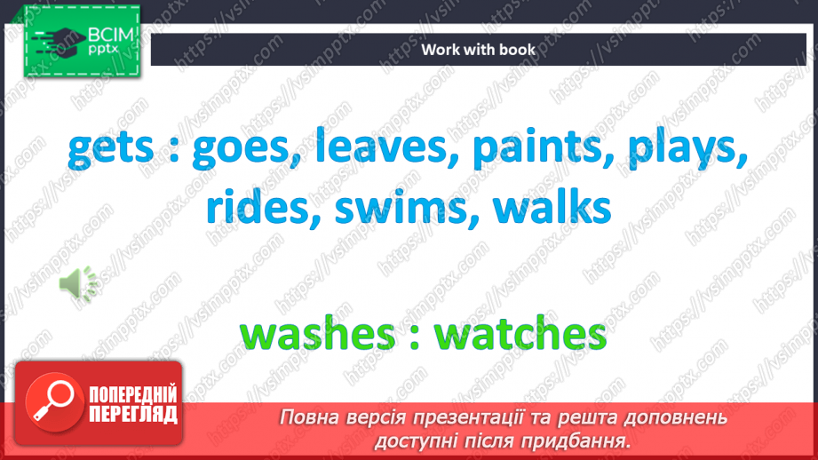 №043 - Розпорядок дня12 №043 - Розпорядок дня12