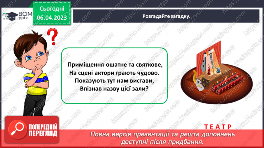 №0093 - Поведінка у громадських місцях3 №0093 - Поведінка у громадських місцях3