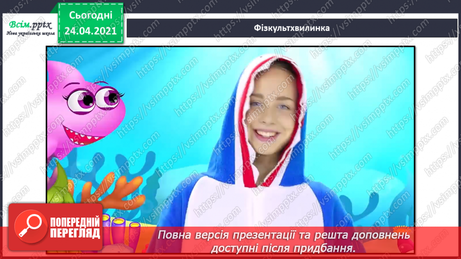 №20 - Вправа: утворення рибок із геометричних фігур. Малювання рибок в акваріумі (воскові олівці)12